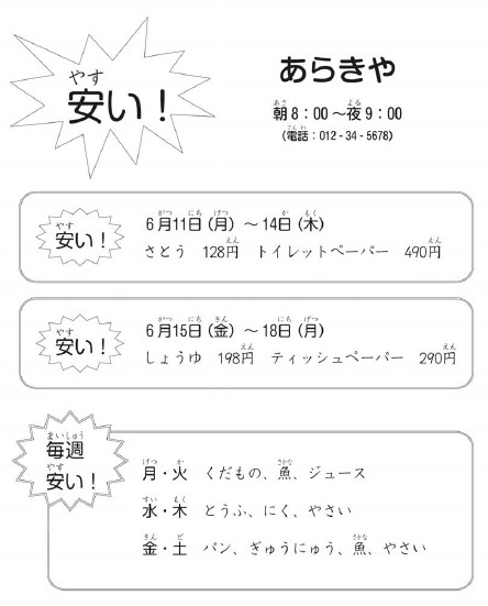 jlpt N5